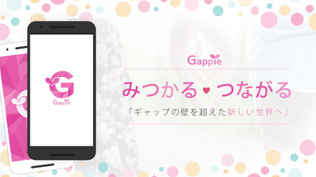 ギャッピー(Gappie)アプリのTOP